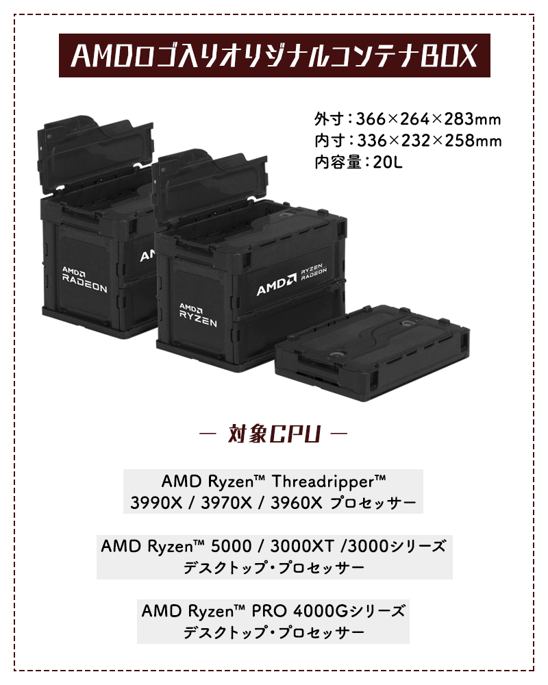 コンテナBOX